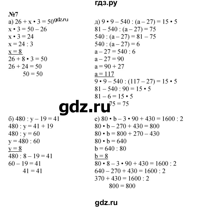 ГДЗ по математике 4 класс Петерсон   часть 3 - Урок 18, Решебник к учебнику 2022 (Учусь учиться 6-е издание)