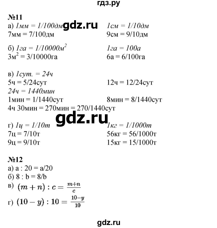 ГДЗ по математике 4 класс Петерсон   часть 3 - Урок 3, Решебник к учебнику 2022 (Учусь учиться 6-е издание)