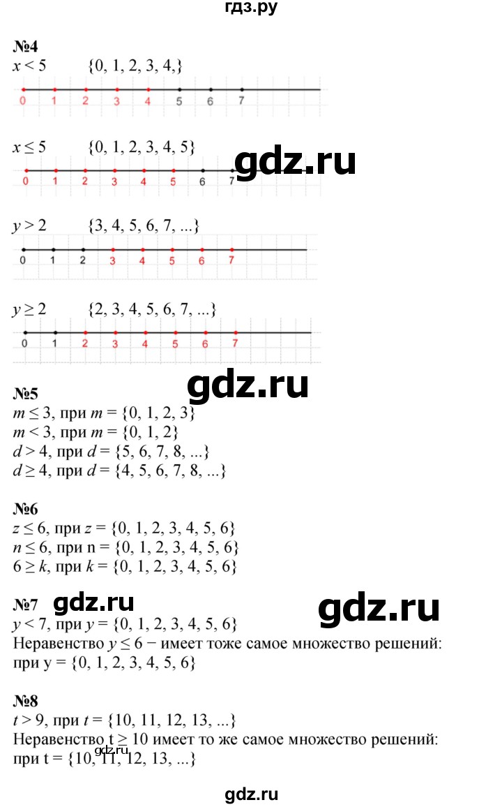 ГДЗ по математике 4 класс Петерсон   часть 1 - Урок 4, Решебник к учебнику 2022 (Учусь учиться 4-е издание)