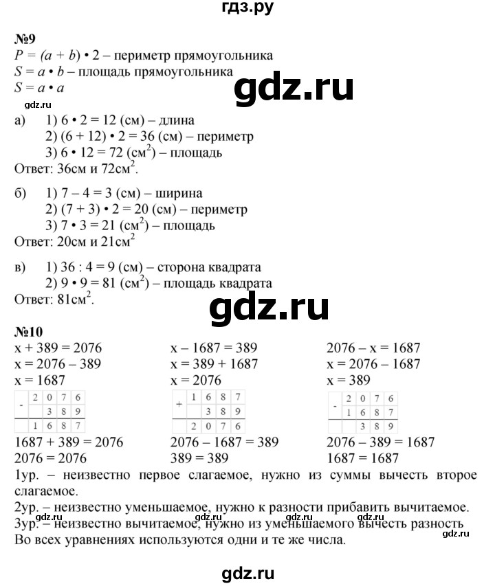 ГДЗ по математике 4 класс Петерсон   часть 1 - Урок 5, Решебник к учебнику 2022 (Учусь учиться 4-е издание)