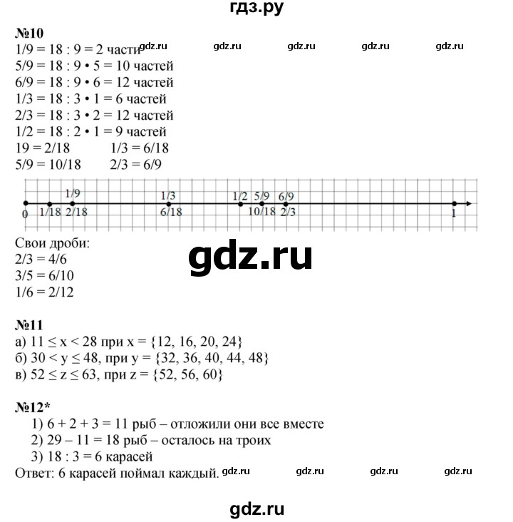 ГДЗ по математике 4 класс Петерсон   часть 2 - Урок 1, Решебник к учебнику 2022 (Учусь учиться 4-е издание)