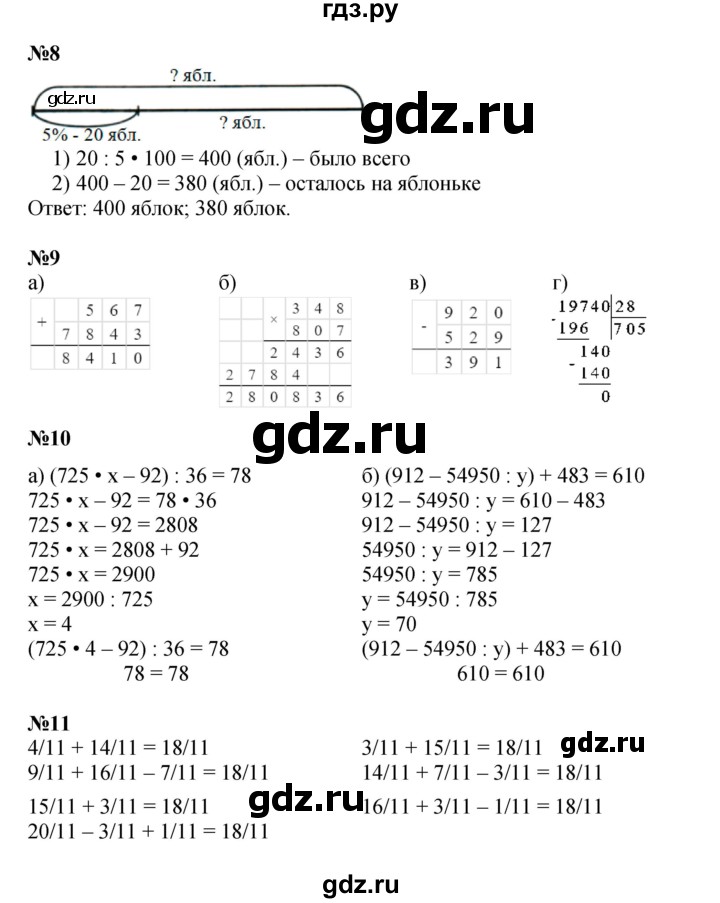 ГДЗ по математике 4 класс Петерсон   часть 2 - Урок 12, Решебник к учебнику 2022 (Учусь учиться 4-е издание)