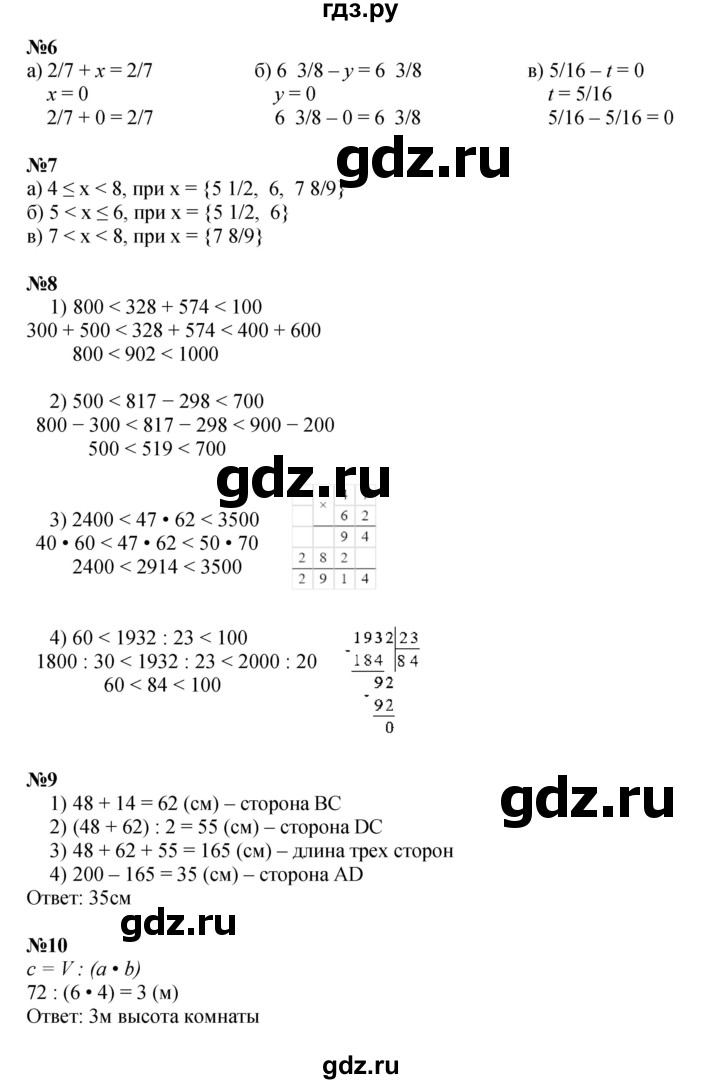 ГДЗ по математике 4 класс Петерсон   часть 2 - Урок 13, Решебник к учебнику 2022 (Учусь учиться 4-е издание)