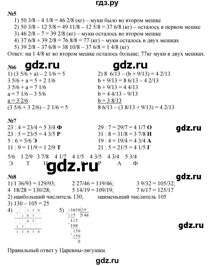 ГДЗ по математике 4 класс Петерсон   часть 2 - Урок 22, Решебник к учебнику 2022 (Учусь учиться 4-е издание)