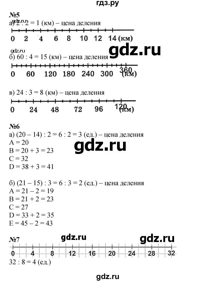 ГДЗ по математике 4 класс Петерсон   часть 2 - Урок 24, Решебник к учебнику 2022 (Учусь учиться 4-е издание)