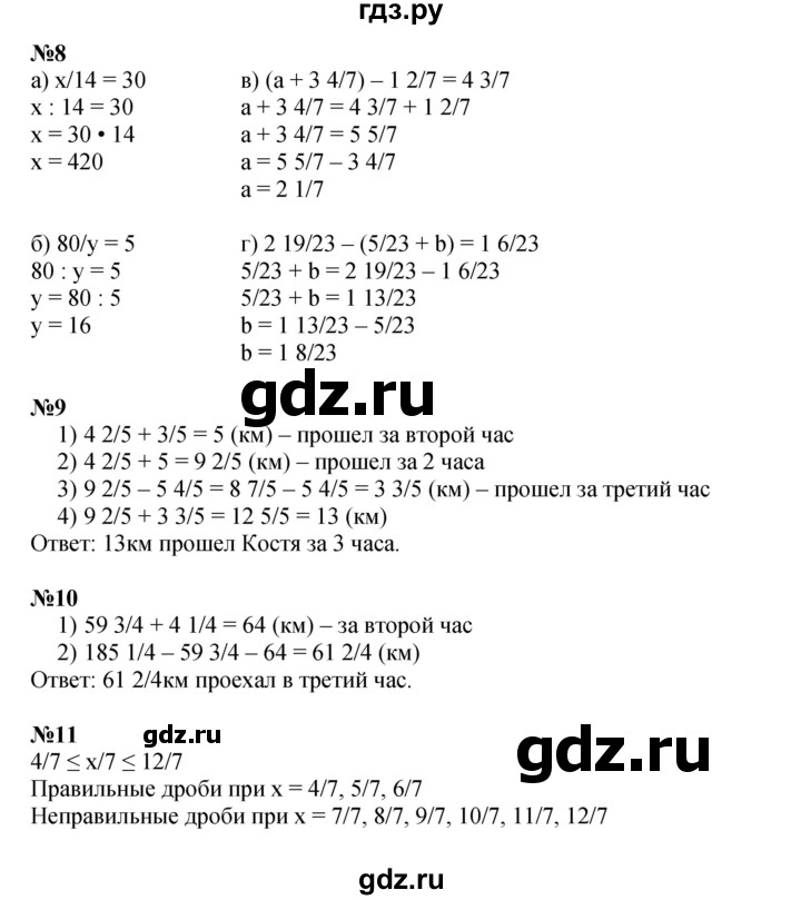 ГДЗ по математике 4 класс Петерсон   часть 2 - Урок 24, Решебник к учебнику 2022 (Учусь учиться 4-е издание)