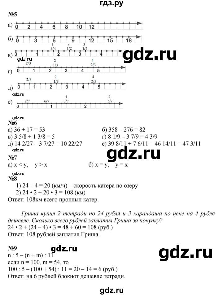 ГДЗ по математике 4 класс Петерсон   часть 2 - Урок 25, Решебник к учебнику 2022 (Учусь учиться 4-е издание)