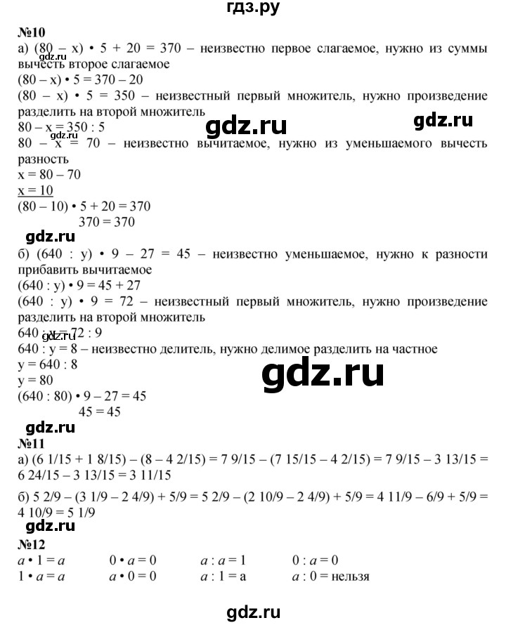 ГДЗ по математике 4 класс Петерсон   часть 2 - Урок 25, Решебник к учебнику 2022 (Учусь учиться 4-е издание)