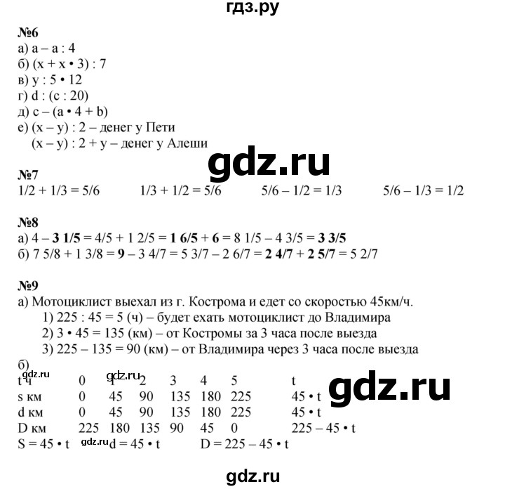 ГДЗ по математике 4 класс Петерсон   часть 2 - Урок 26, Решебник к учебнику 2022 (Учусь учиться 4-е издание)