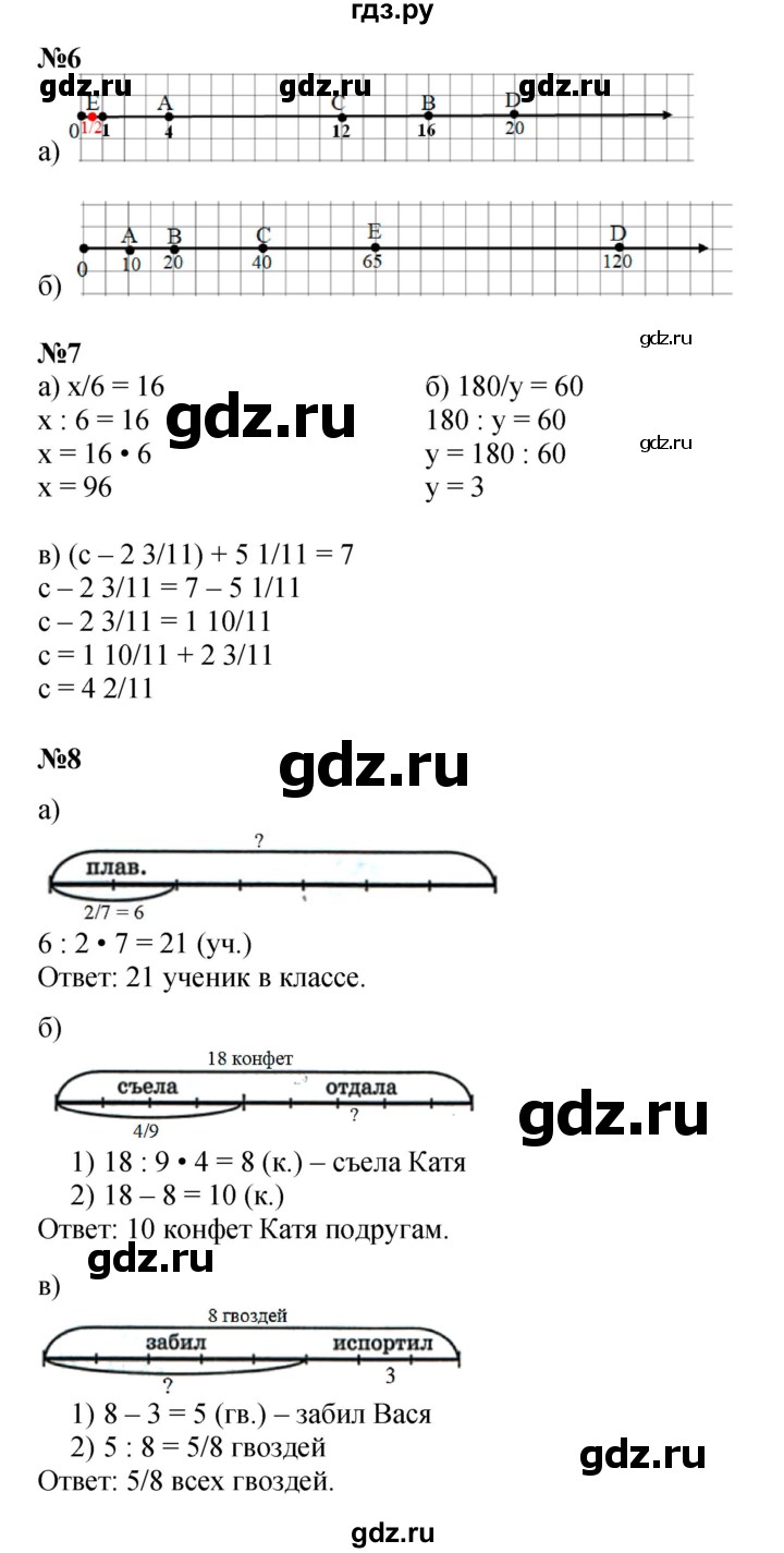 ГДЗ по математике 4 класс Петерсон   часть 2 - Урок 27, Решебник к учебнику 2022 (Учусь учиться 4-е издание)