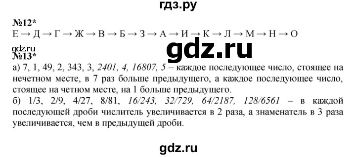 ГДЗ по математике 4 класс Петерсон   часть 2 - Урок 27, Решебник к учебнику 2022 (Учусь учиться 4-е издание)
