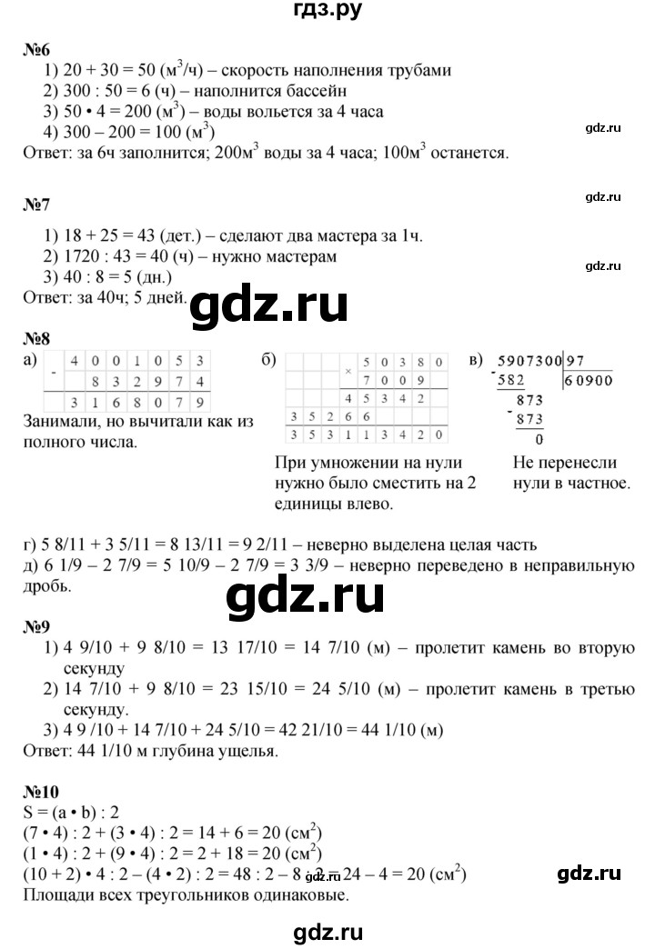ГДЗ по математике 4 класс Петерсон   часть 2 - Урок 35, Решебник к учебнику 2022 (Учусь учиться 4-е издание)