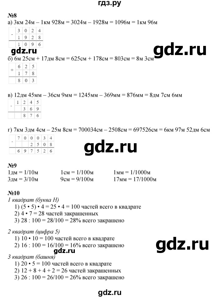 ГДЗ по математике 4 класс Петерсон   часть 2 - Урок 41, Решебник к учебнику 2022 (Учусь учиться 4-е издание)
