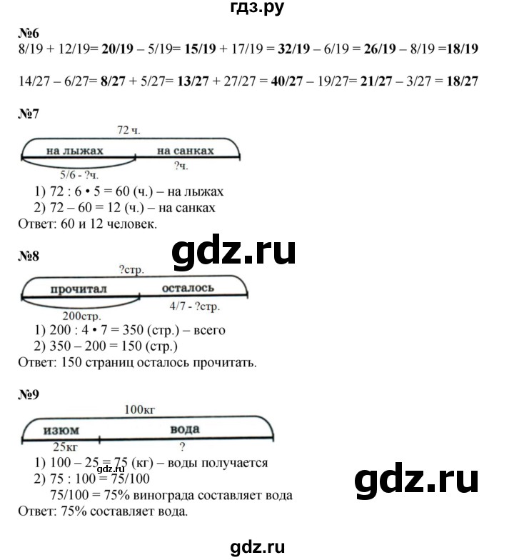 ГДЗ по математике 4 класс Петерсон   часть 2 - Урок 8, Решебник к учебнику 2022 (Учусь учиться 4-е издание)
