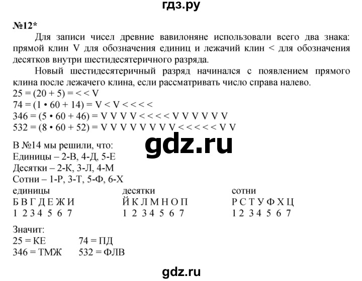 ГДЗ по математике 4 класс Петерсон   часть 3 / задача - 12, Решебник к учебнику 2022 (Учусь учиться 4-е издание)