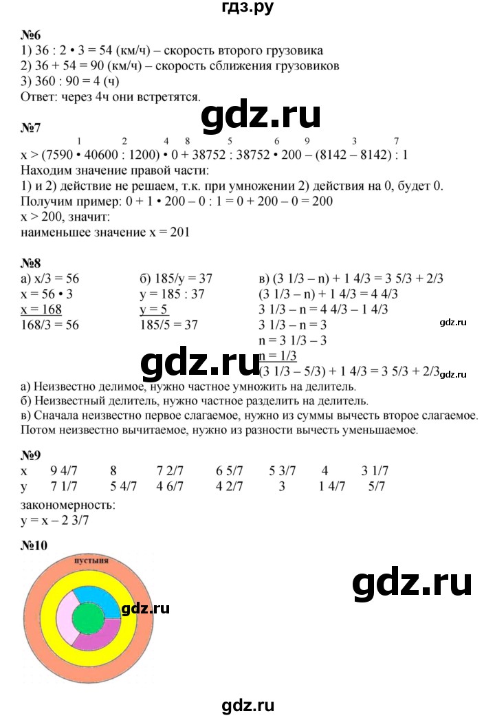 ГДЗ по математике 4 класс Петерсон   часть 3 - Урок 14, Решебник к учебнику 2022 (Учусь учиться 4-е издание)