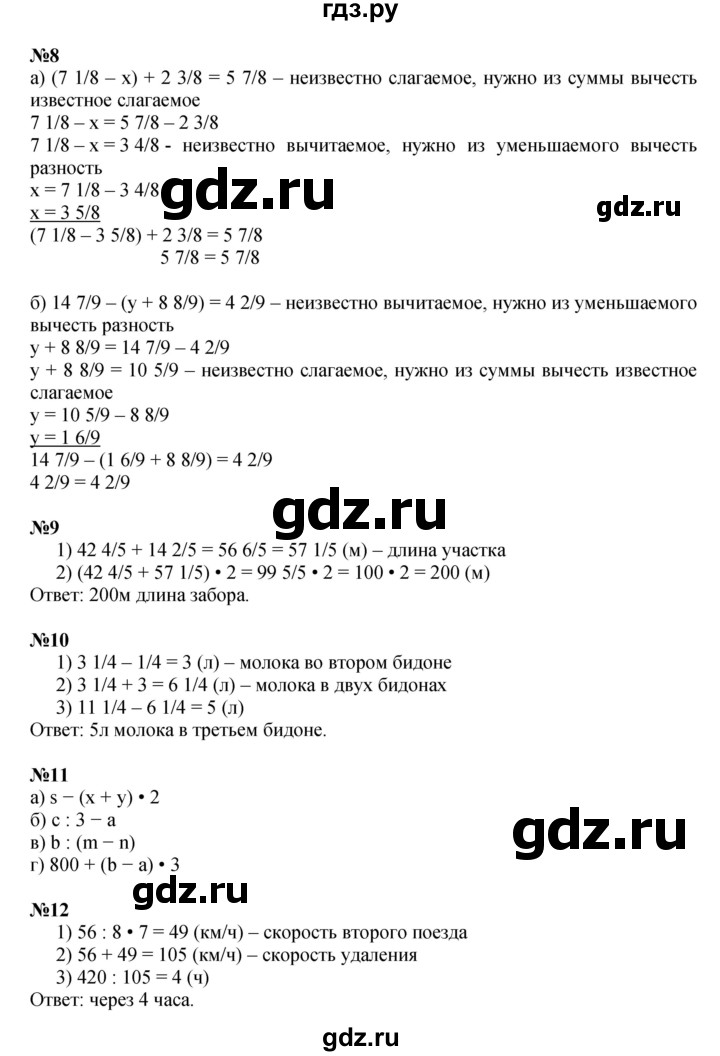 ГДЗ по математике 4 класс Петерсон   часть 3 - Урок 21, Решебник к учебнику 2022 (Учусь учиться 4-е издание)