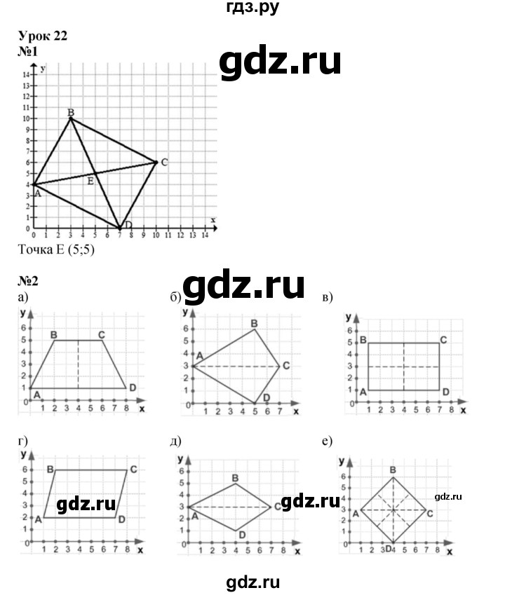 ГДЗ по математике 4 класс Петерсон   часть 3 - Урок 22, Решебник к учебнику 2022 (Учусь учиться 4-е издание)