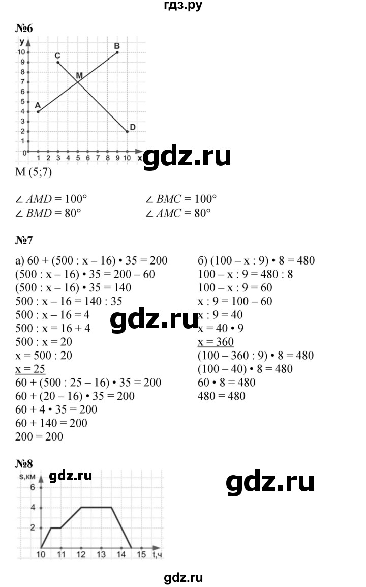 ГДЗ по математике 4 класс Петерсон   часть 3 - Урок 27, Решебник к учебнику 2022 (Учусь учиться 4-е издание)