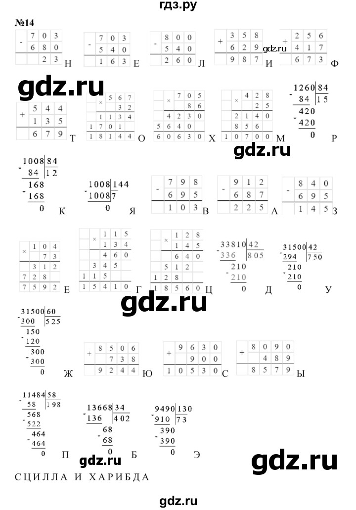 ГДЗ по математике 4 класс Петерсон   часть 3 - Урок 6, Решебник к учебнику 2022 (Учусь учиться 4-е издание)