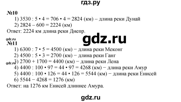 ГДЗ по математике 4 класс Петерсон   часть 3 - Урок 7, Решебник к учебнику 2022 (Учусь учиться 4-е издание)