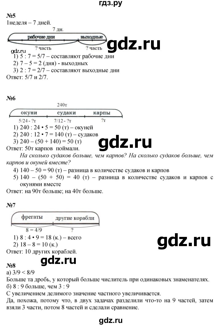 ГДЗ по математике 4 класс Петерсон   часть 2 - Урок 2, Решебник №1 к учебнику 2015 (Учусь учиться)