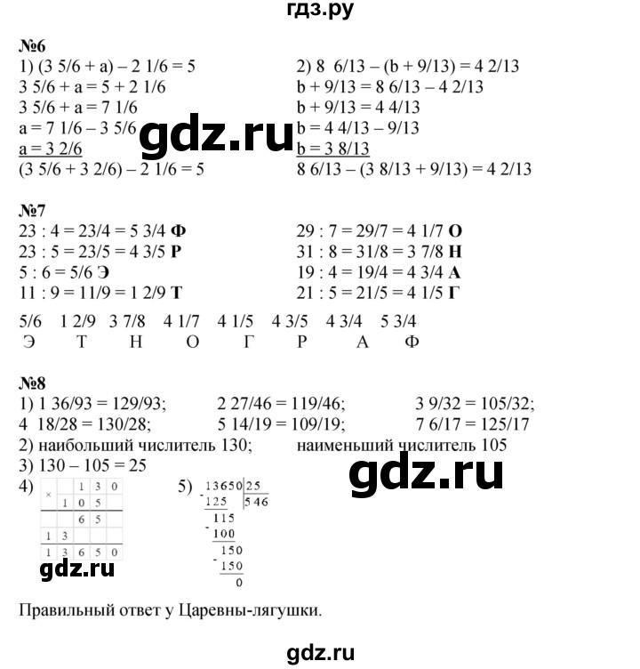 ГДЗ по математике 4 класс Петерсон   часть 2 - Урок 22, Решебник №1 к учебнику 2015 (Учусь учиться)