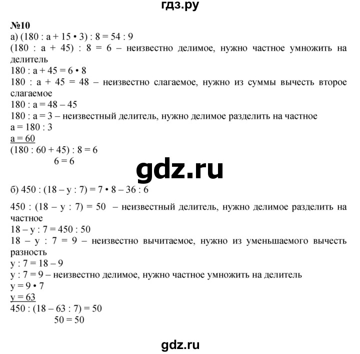ГДЗ по математике 4 класс Петерсон   часть 3 - Урок 16, Решебник №1 к учебнику 2015 (Учусь учиться)