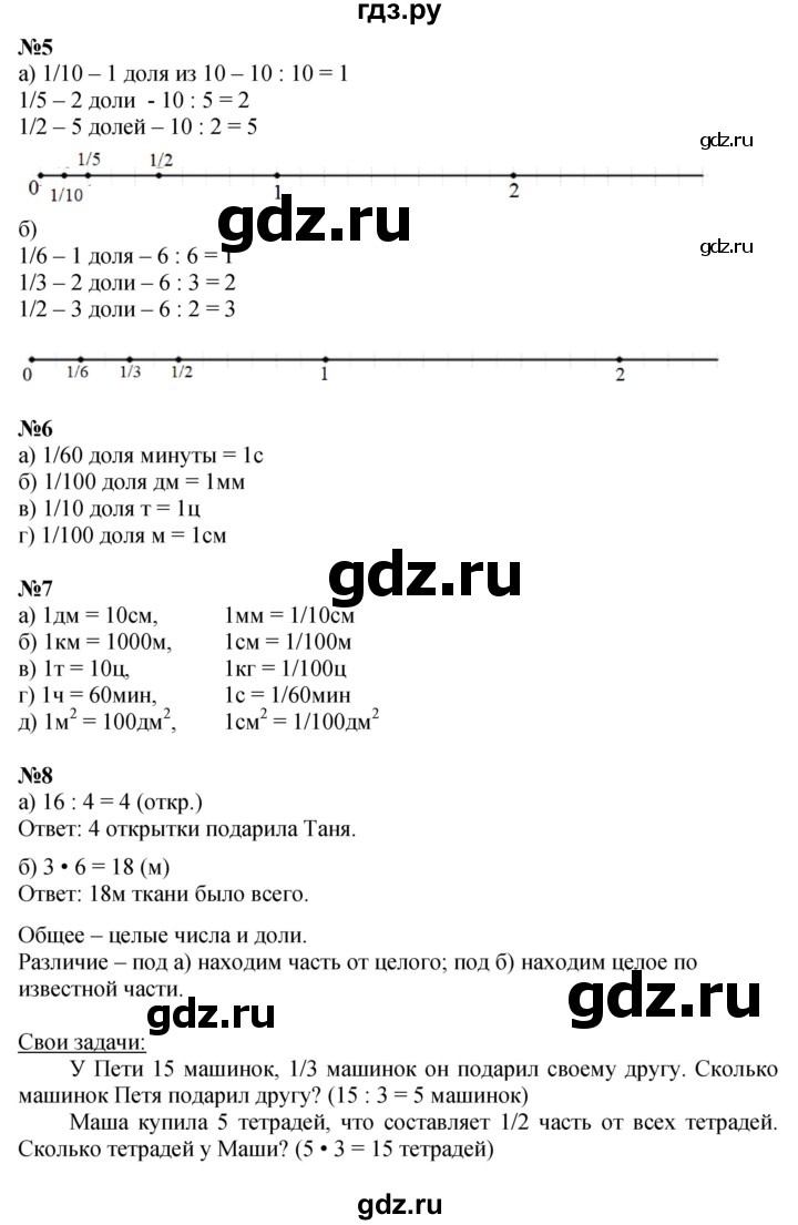 ГДЗ по математике 4 класс Петерсон   часть 1 - Урок 22, Решебник №1 к учебнику Перспектива