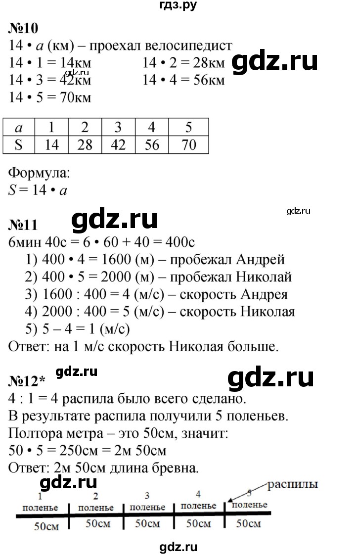 ГДЗ по математике 4 класс Петерсон   часть 1 - Урок 27, Решебник учебник-тетрадь 2024