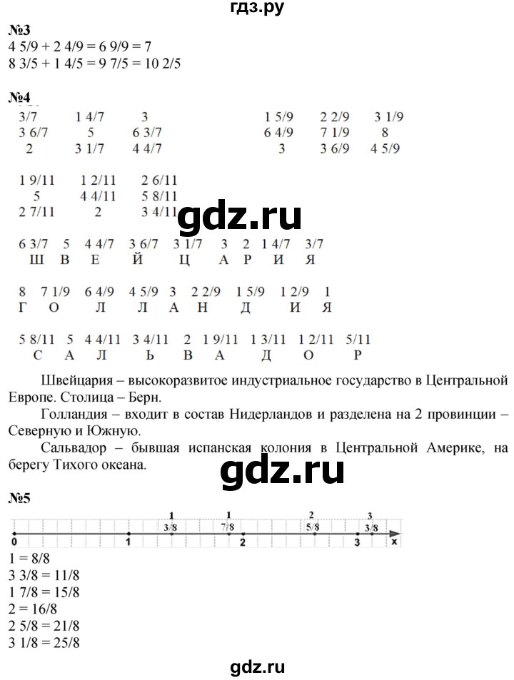 ГДЗ по математике 4 класс Петерсон   часть 2 - Урок 13, Решебник учебник-тетрадь 2024