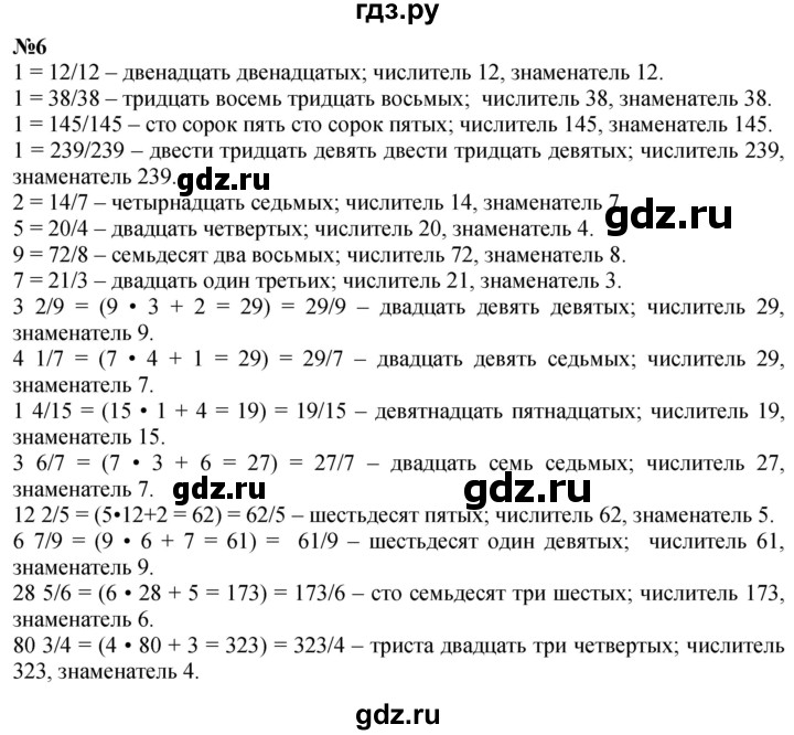 ГДЗ по математике 4 класс Петерсон   часть 2 - Урок 13, Решебник учебник-тетрадь 2024