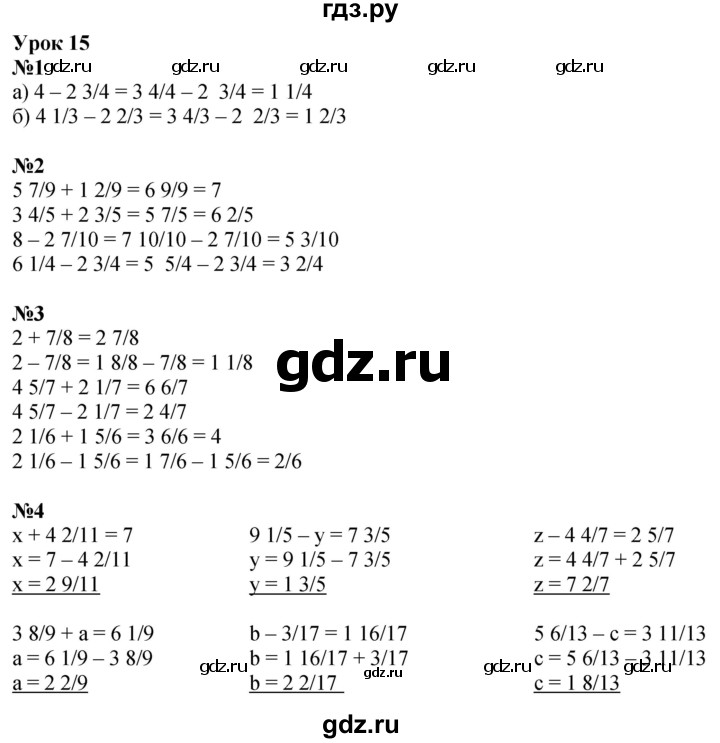 ГДЗ по математике 4 класс Петерсон   часть 2 - Урок 15, Решебник учебник-тетрадь 2024