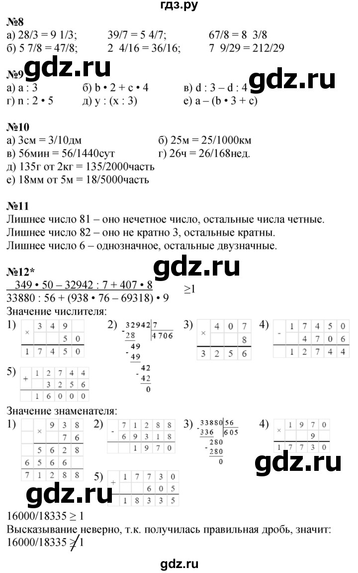 ГДЗ по математике 4 класс Петерсон   часть 2 - Урок 15, Решебник учебник-тетрадь 2024