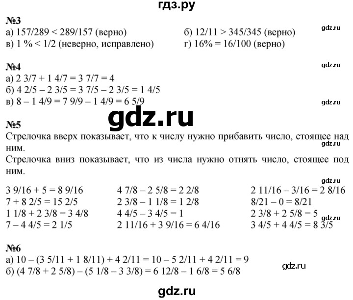 ГДЗ по математике 4 класс Петерсон   часть 2 - Урок 17, Решебник учебник-тетрадь 2024