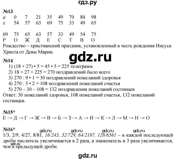 ГДЗ по математике 4 класс Петерсон   часть 2 - Урок 20, Решебник учебник-тетрадь 2024