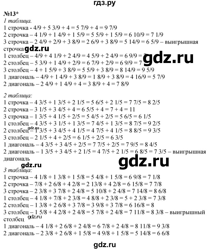 ГДЗ по математике 4 класс Петерсон   часть 2 - Урок 24, Решебник учебник-тетрадь 2024