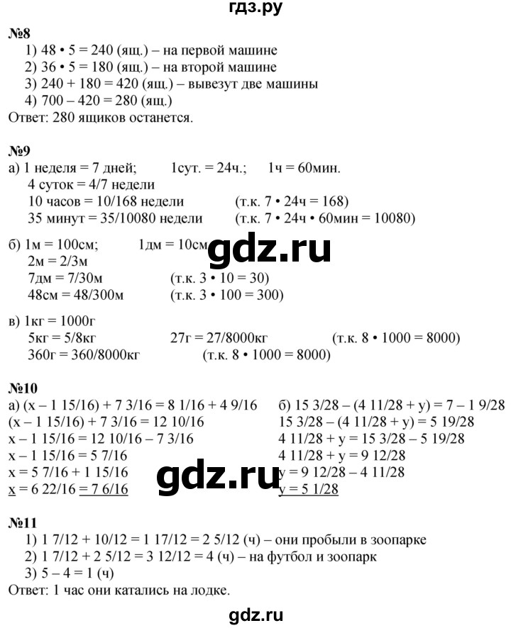 ГДЗ по математике 4 класс Петерсон   часть 2 - Урок 25, Решебник учебник-тетрадь 2024