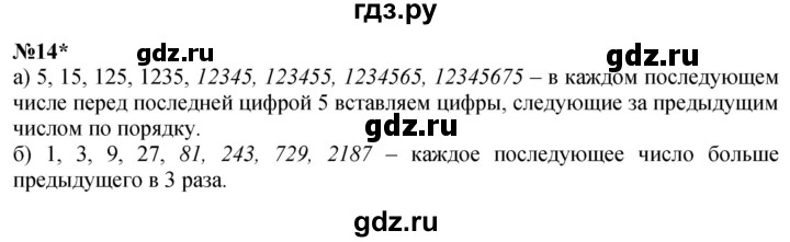 ГДЗ по математике 4 класс Петерсон   часть 2 - Урок 25, Решебник учебник-тетрадь 2024