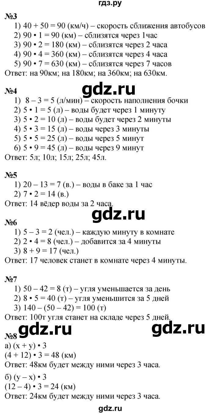 ГДЗ по математике 4 класс Петерсон   часть 2 - Урок 26, Решебник учебник-тетрадь 2024