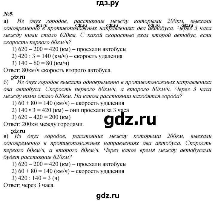 ГДЗ по математике 4 класс Петерсон   часть 2 - Урок 28, Решебник учебник-тетрадь 2024