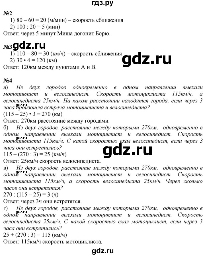 ГДЗ по математике 4 класс Петерсон   часть 2 - Урок 29, Решебник учебник-тетрадь 2024