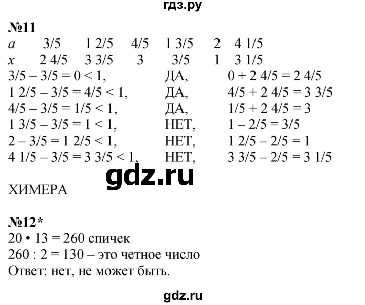 ГДЗ по математике 4 класс Петерсон   часть 2 - Урок 37, Решебник учебник-тетрадь 2024