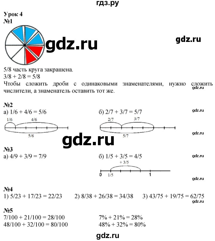 ГДЗ по математике 4 класс Петерсон   часть 2 - Урок 4, Решебник учебник-тетрадь 2024
