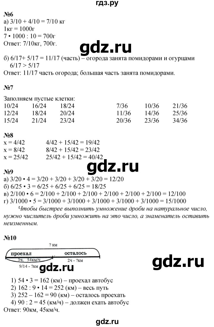 ГДЗ по математике 4 класс Петерсон   часть 2 - Урок 4, Решебник учебник-тетрадь 2024