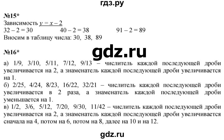 ГДЗ по математике 4 класс Петерсон   часть 2 - Урок 4, Решебник учебник-тетрадь 2024