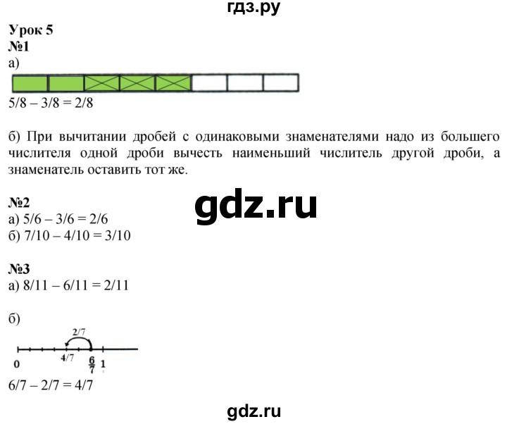ГДЗ по математике 4 класс Петерсон   часть 2 - Урок 5, Решебник учебник-тетрадь 2024