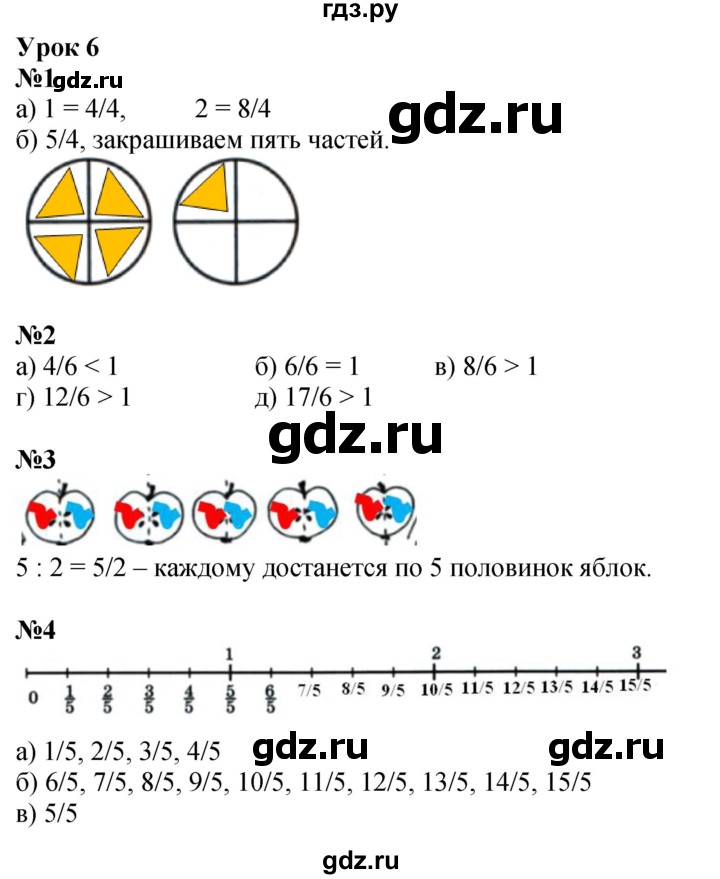 ГДЗ по математике 4 класс Петерсон   часть 2 - Урок 6, Решебник учебник-тетрадь 2024