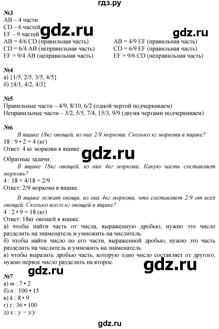 ГДЗ по математике 4 класс Петерсон   часть 2 - Урок 7, Решебник учебник-тетрадь 2024