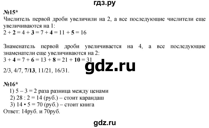 ГДЗ по математике 4 класс Петерсон   часть 2 - Урок 7, Решебник учебник-тетрадь 2024